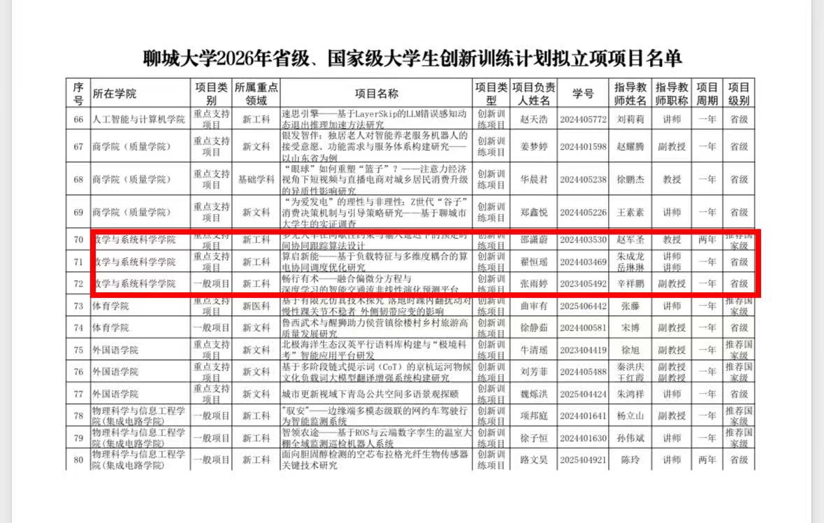 微信图片_2026-09-10_125342_713.jpg